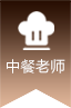�в���ʦ