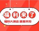 �����飡�����¶�����11.11��ϲ�������ǰ��! ��!��!��!