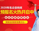 �������������¶���2020����ҵ�����Ԥ�������Ƚ����У�