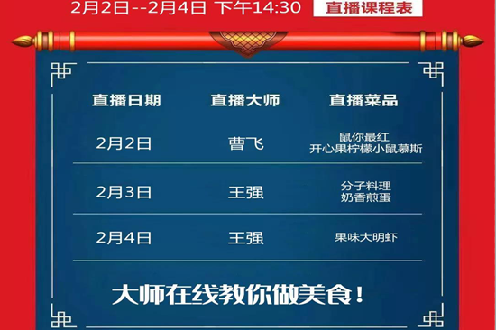 陕西新东方烹饪学校