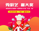 ������� Ӯ�󽱡��¶�������һ����ʳ����ս����������