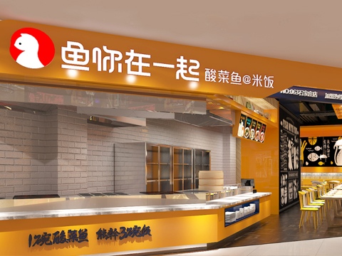 鱼你在一起