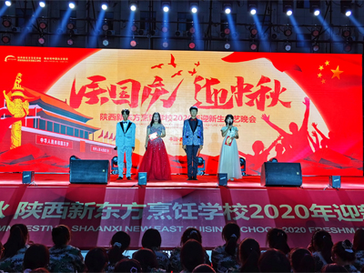 ����졤ӭ���� �����¶�������ѧУ2020��ӭ������������¡�ؾ���