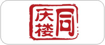 同庆楼