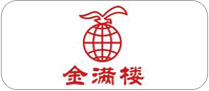 金满楼