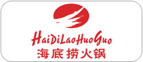 海底捞火锅